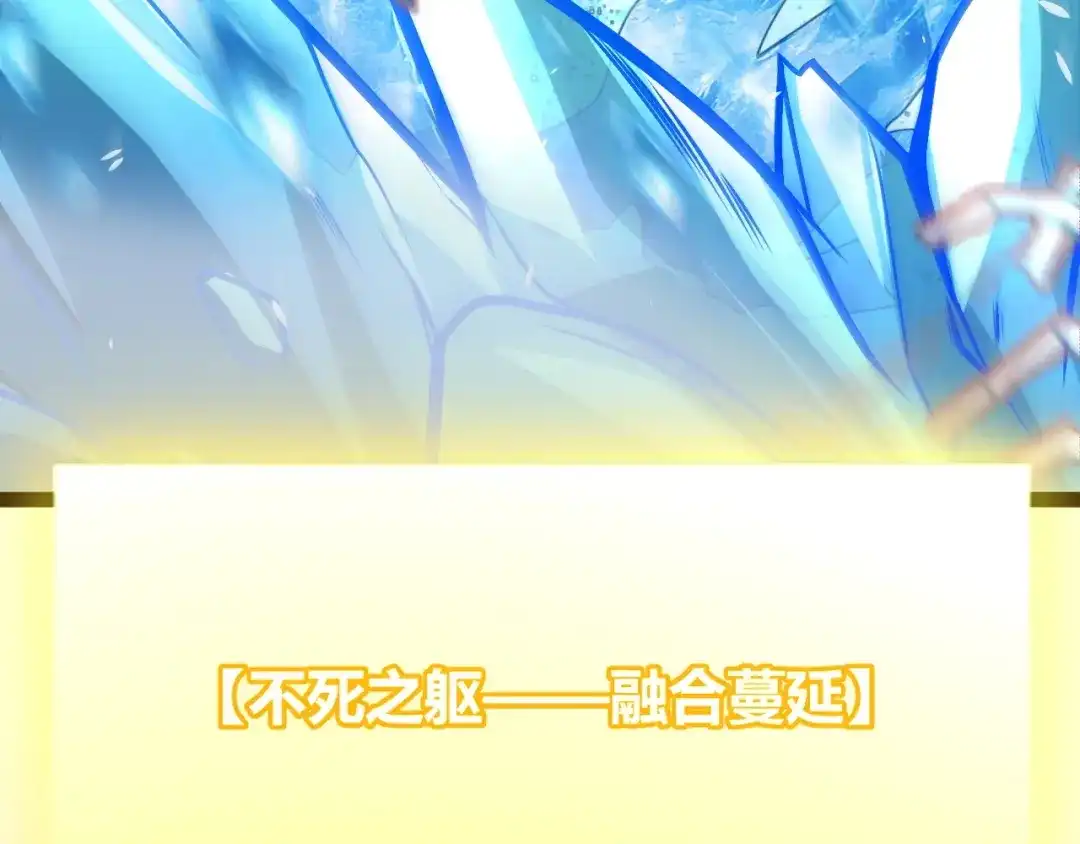 《我开局神话天赋，一剑斩神！》第37话 烈火与寒冰！ 第56页