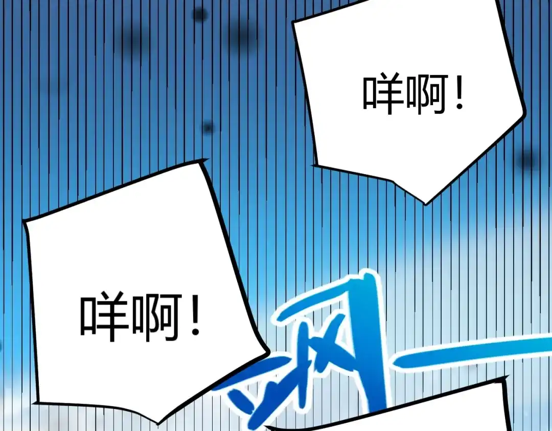 《我开局神话天赋，一剑斩神！》第37话 烈火与寒冰！ 第107页