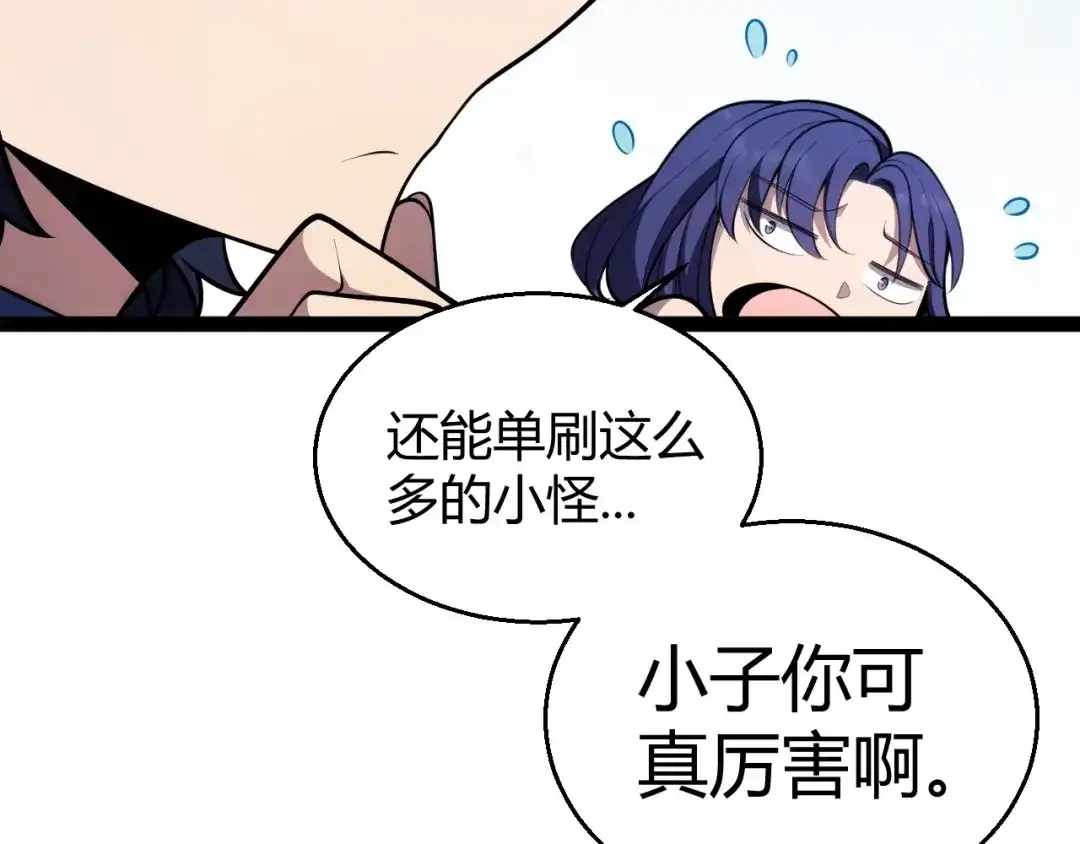 《我开局神话天赋，一剑斩神！》第37话 烈火与寒冰！ 第129页