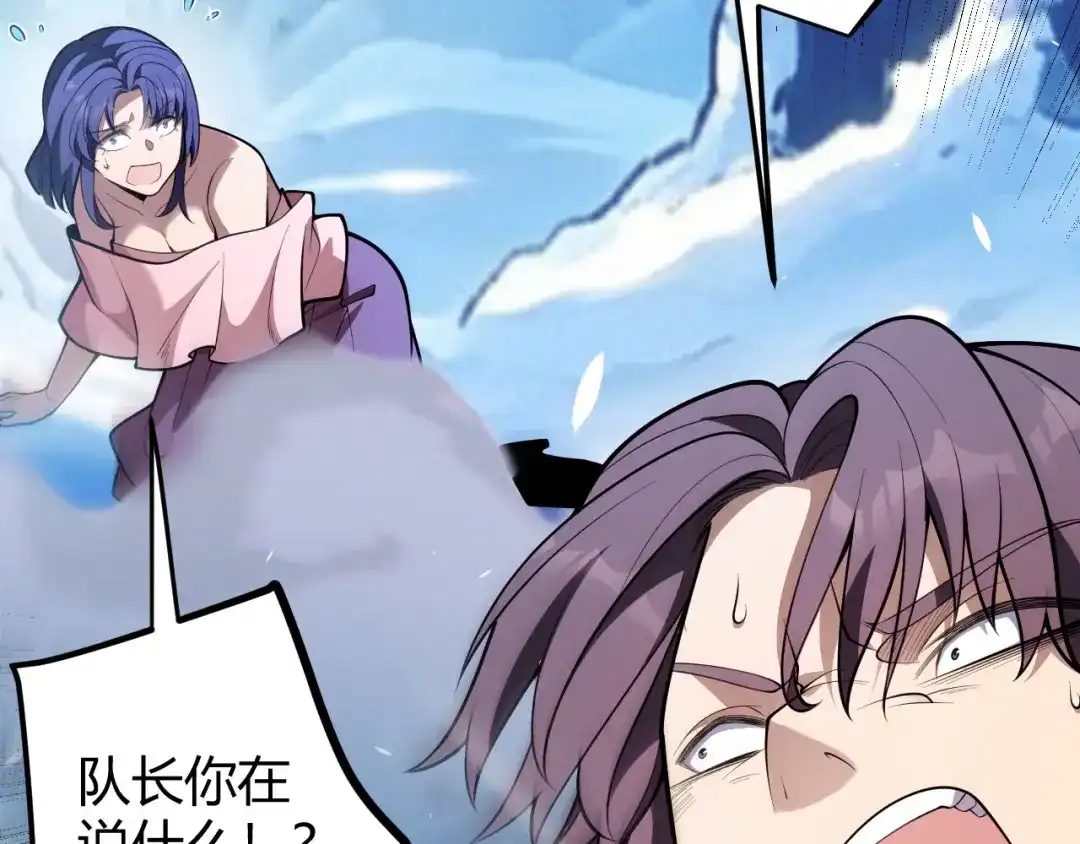 《我开局神话天赋，一剑斩神！》第37话 烈火与寒冰！ 第17页