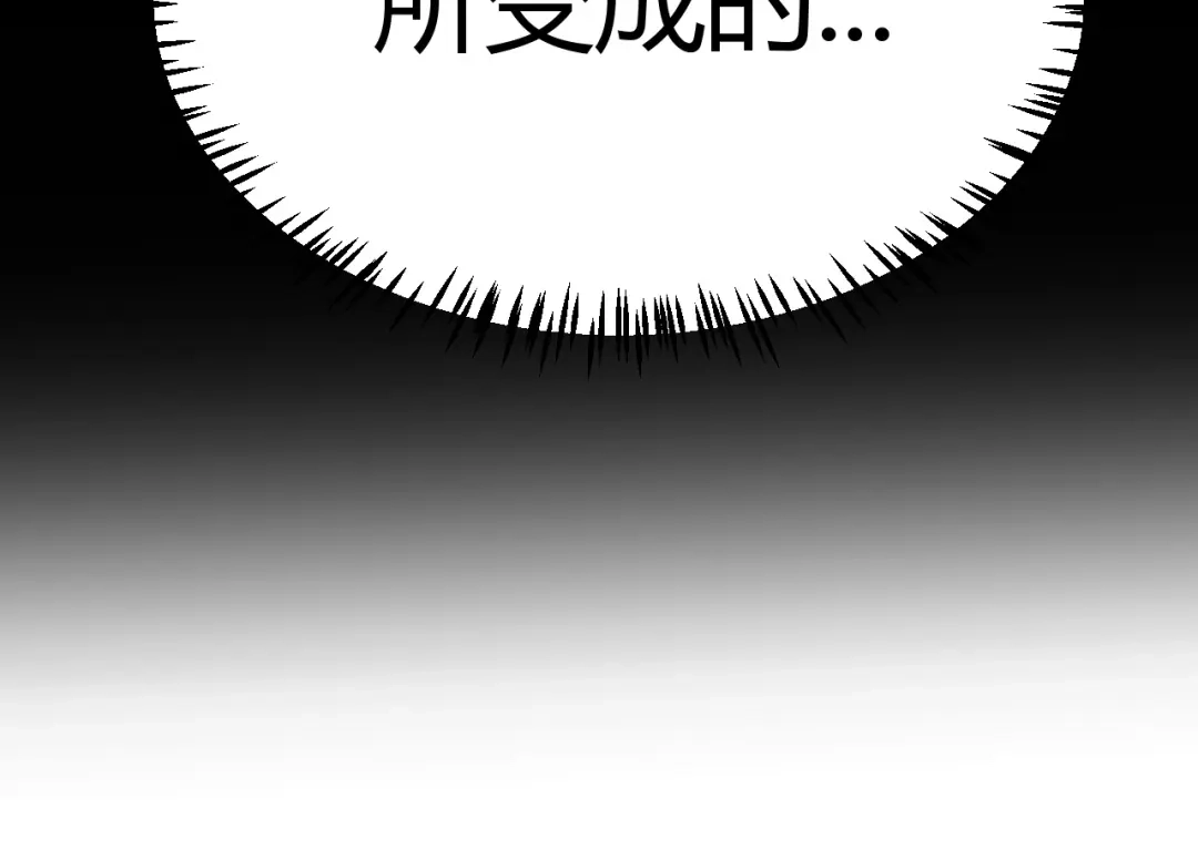 《我开局神话天赋，一剑斩神！》第37话 烈火与寒冰！ 第87页