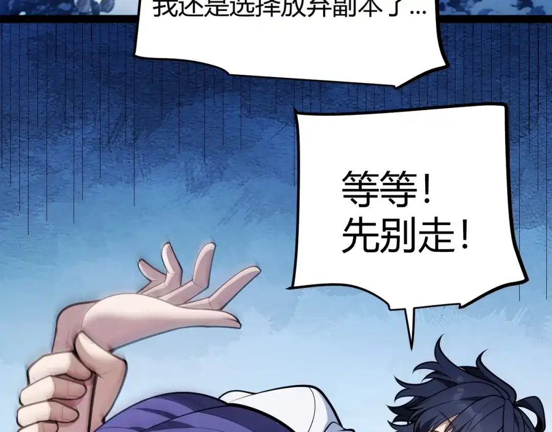 《我开局神话天赋，一剑斩神！》第37话 烈火与寒冰！ 第134页