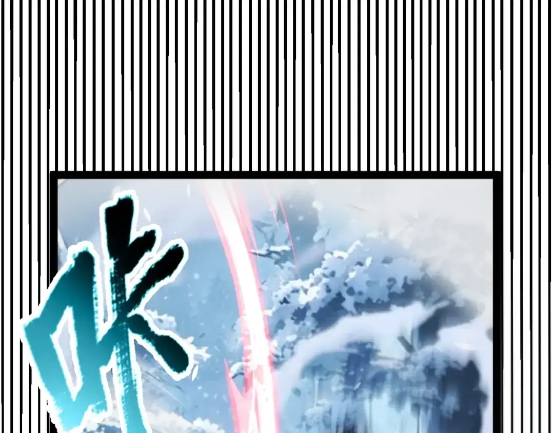《我开局神话天赋，一剑斩神！》第37话 烈火与寒冰！ 第41页
