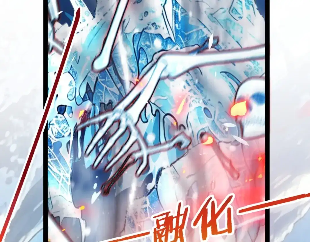 《我开局神话天赋，一剑斩神！》第37话 烈火与寒冰！ 第65页