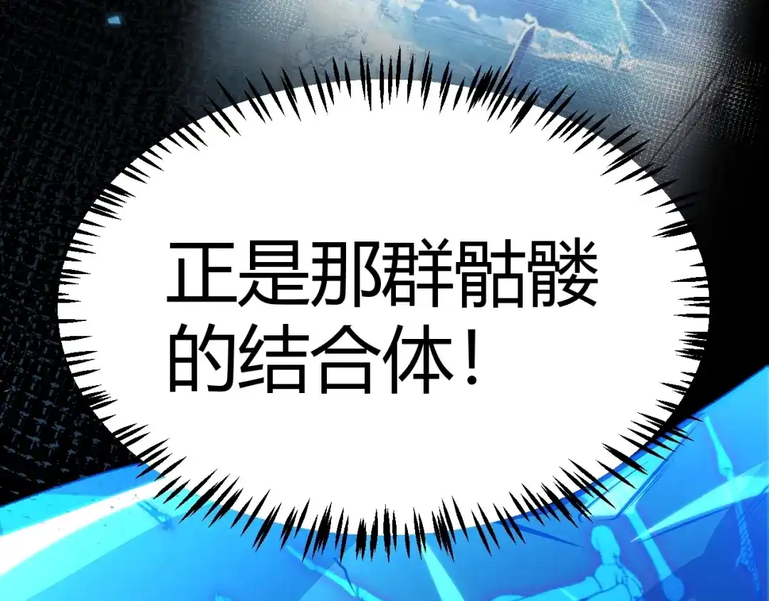《我开局神话天赋，一剑斩神！》第37话 烈火与寒冰！ 第48页