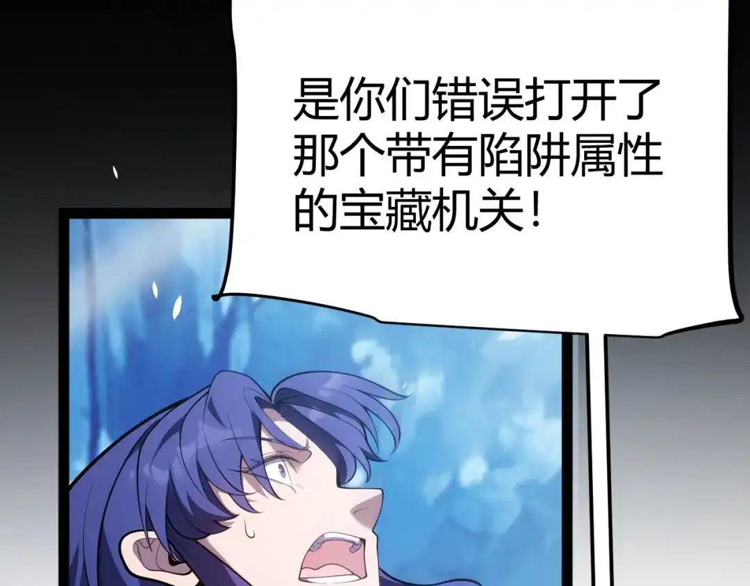 《我开局神话天赋，一剑斩神！》第37话 烈火与寒冰！ 第51页