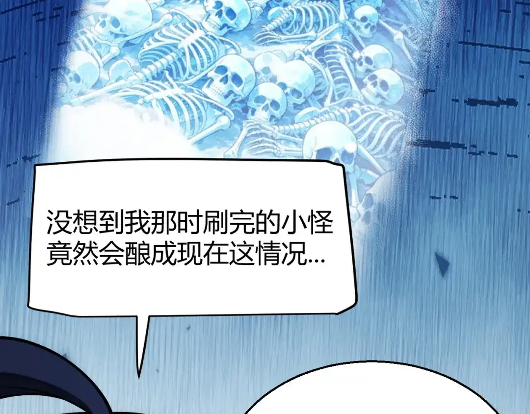 《我开局神话天赋，一剑斩神！》第37话 烈火与寒冰！ 第127页