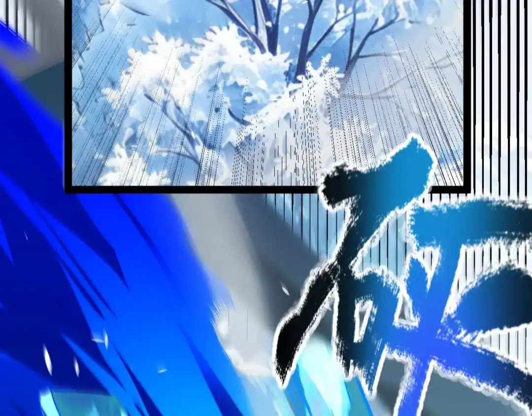 《我开局神话天赋，一剑斩神！》第37话 烈火与寒冰！ 第122页