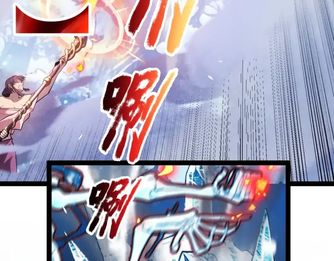 《我开局神话天赋，一剑斩神！》第37话 烈火与寒冰！ 第64页