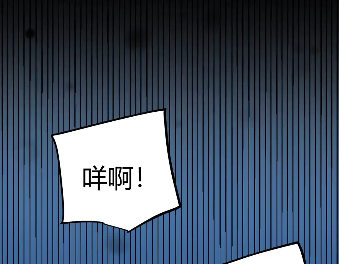 《我开局神话天赋，一剑斩神！》第37话 烈火与寒冰！ 第106页