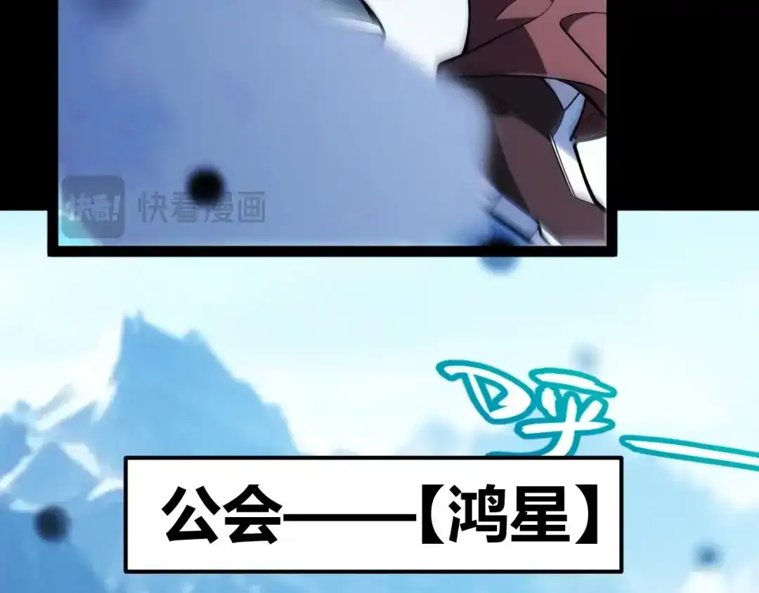 《我开局神话天赋，一剑斩神！》第37话 烈火与寒冰！ 第90页