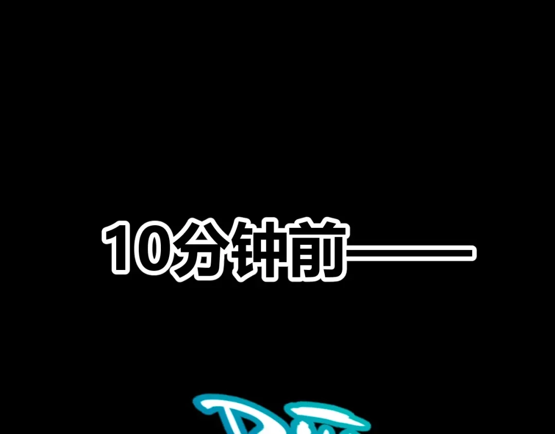 《我开局神话天赋，一剑斩神！》第37话 烈火与寒冰！ 第88页