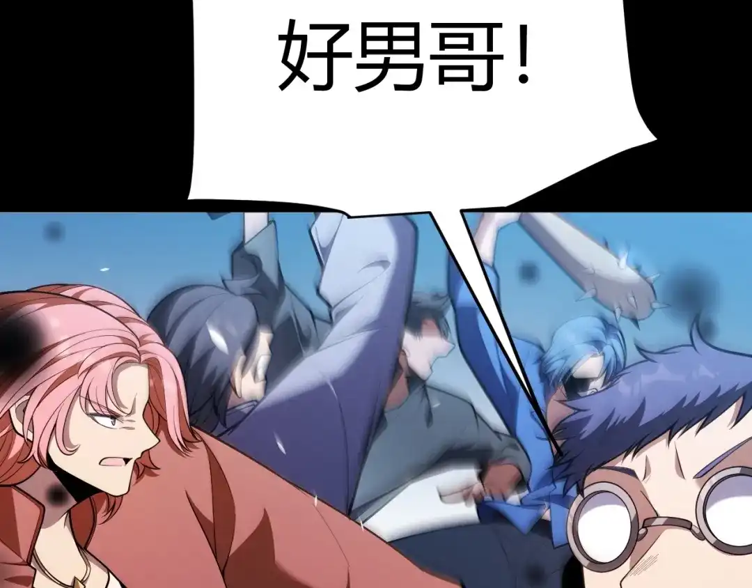 《我开局神话天赋，一剑斩神！》第37话 烈火与寒冰！ 第111页
