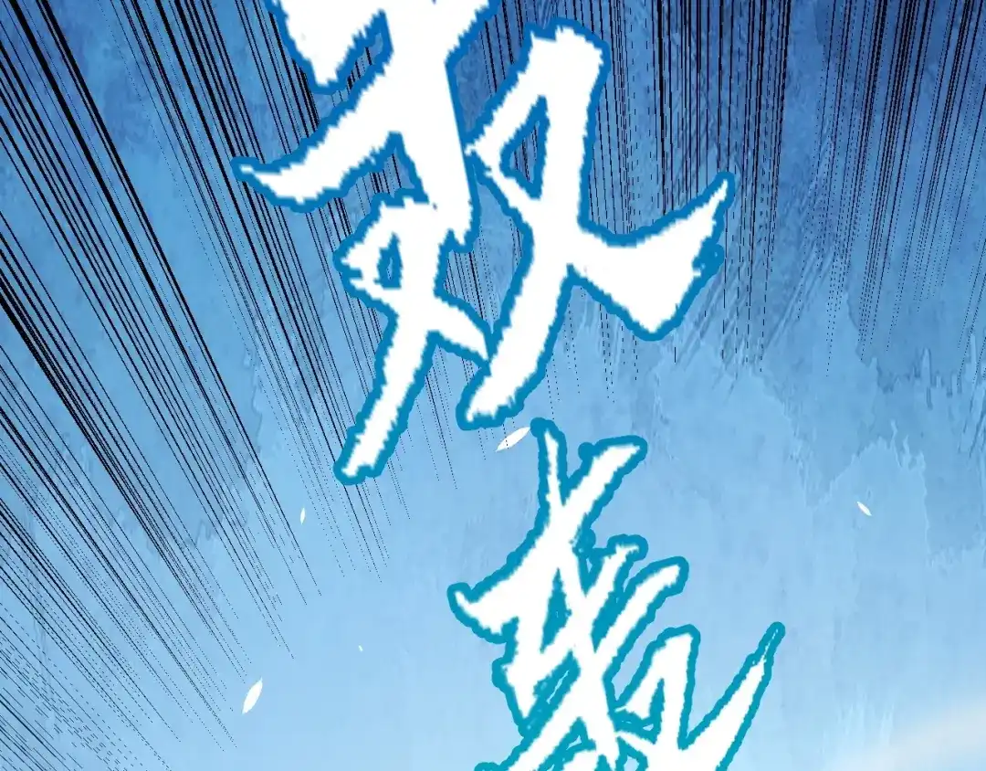 《我开局神话天赋，一剑斩神！》第37话 烈火与寒冰！ 第72页