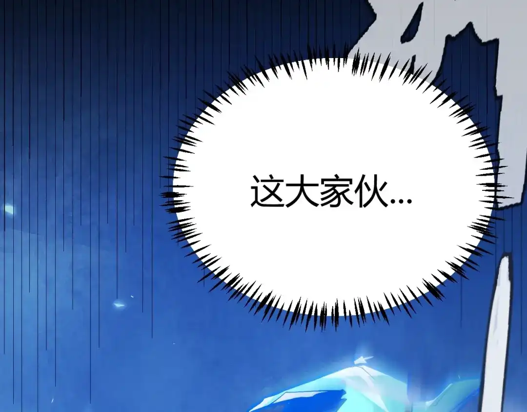《我开局神话天赋，一剑斩神！》第37话 烈火与寒冰！ 第82页