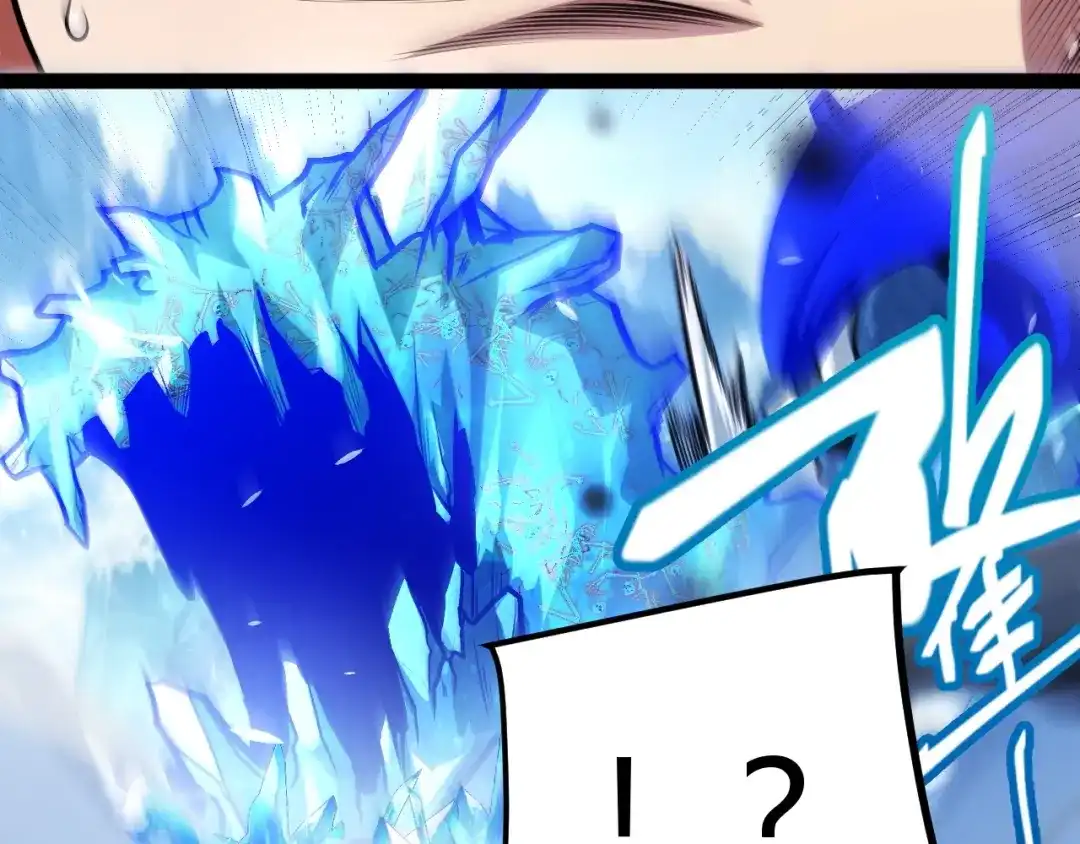 《我开局神话天赋，一剑斩神！》第37话 烈火与寒冰！ 第115页