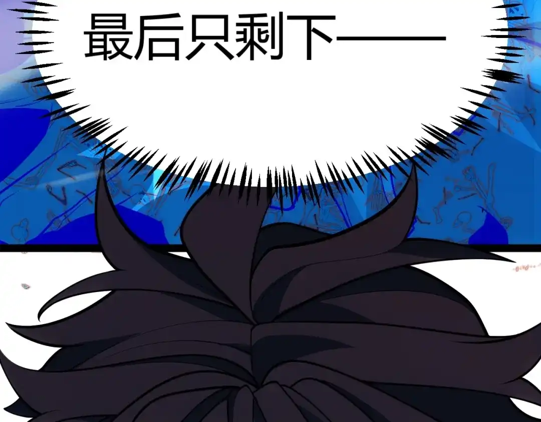 《我开局神话天赋，一剑斩神！》第38话 激战！点燃整片森林！ 第105页