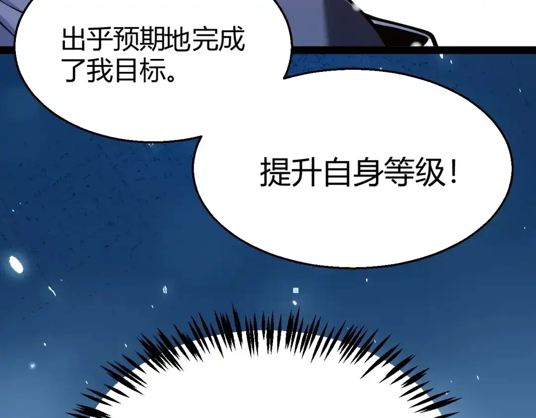 《我开局神话天赋，一剑斩神！》第38话 激战！点燃整片森林！ 第141页