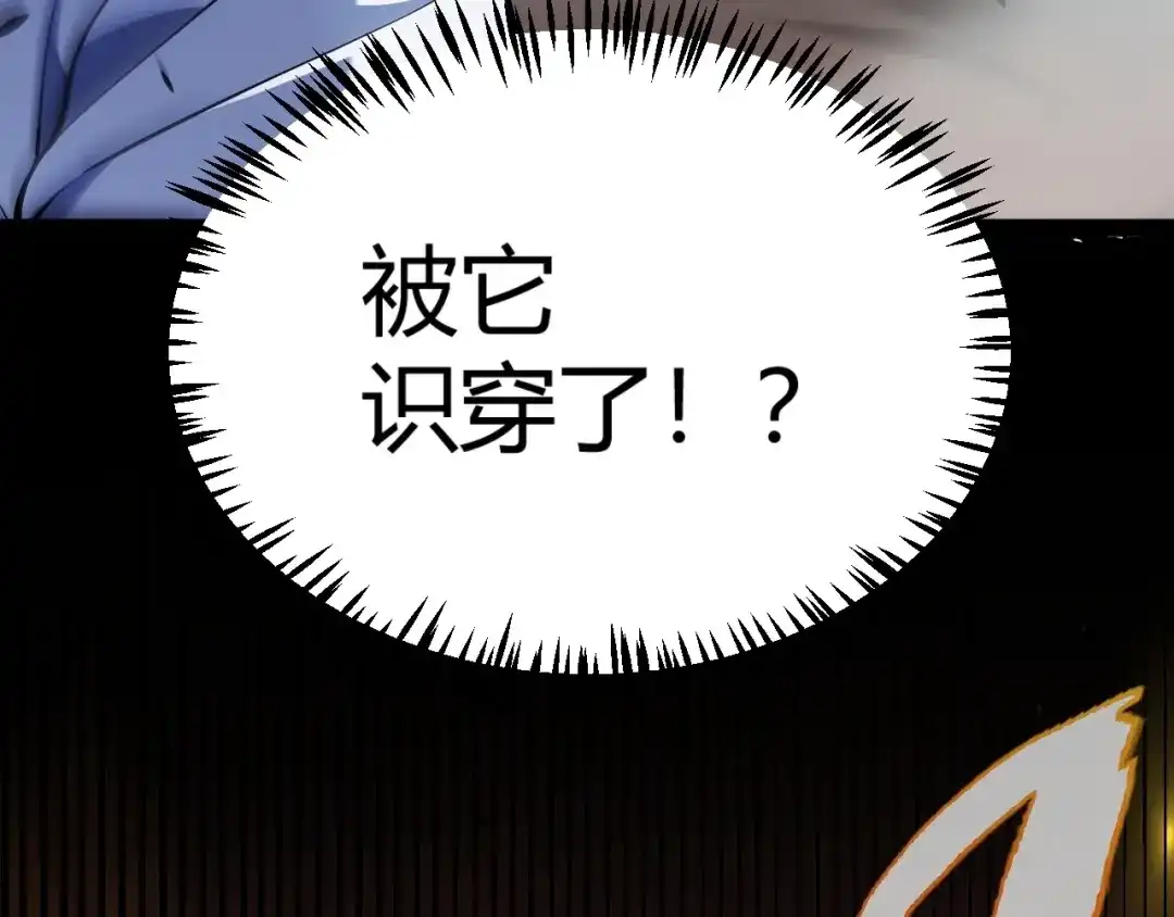 《我开局神话天赋，一剑斩神！》第38话 激战！点燃整片森林！ 第66页