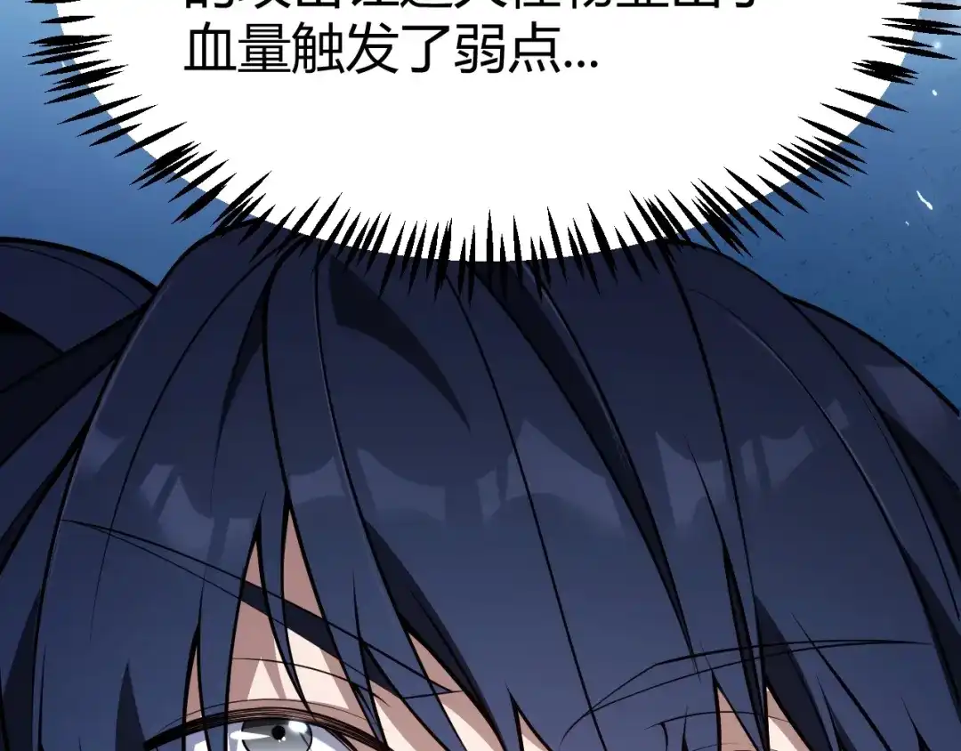 《我开局神话天赋，一剑斩神！》第38话 激战！点燃整片森林！ 第144页