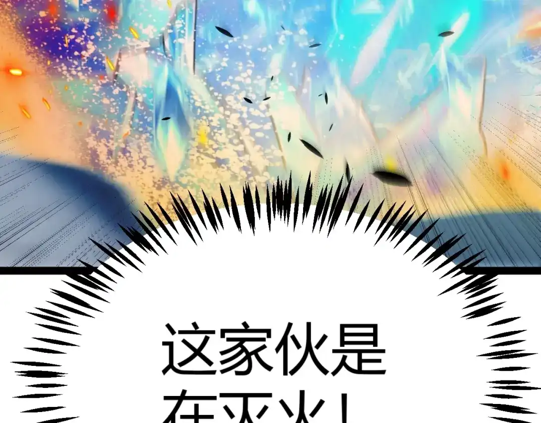 《我开局神话天赋，一剑斩神！》第38话 激战！点燃整片森林！ 第63页