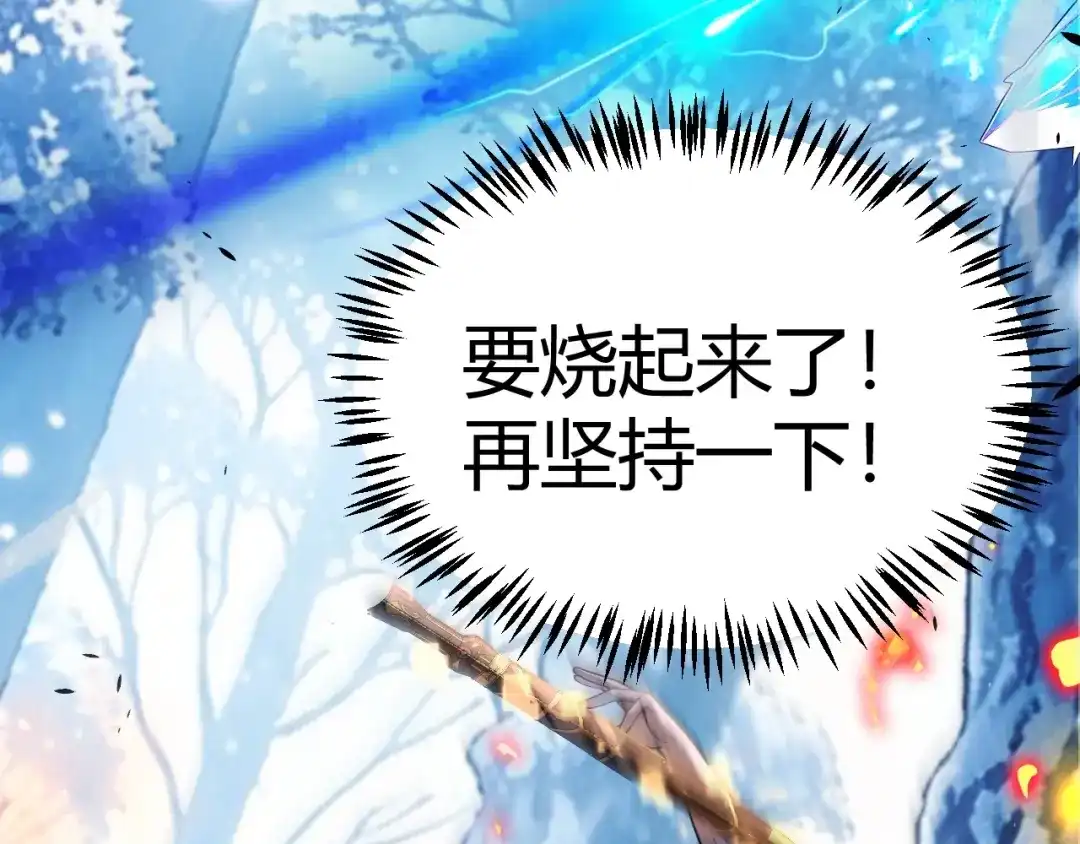 《我开局神话天赋，一剑斩神！》第38话 激战！点燃整片森林！ 第47页
