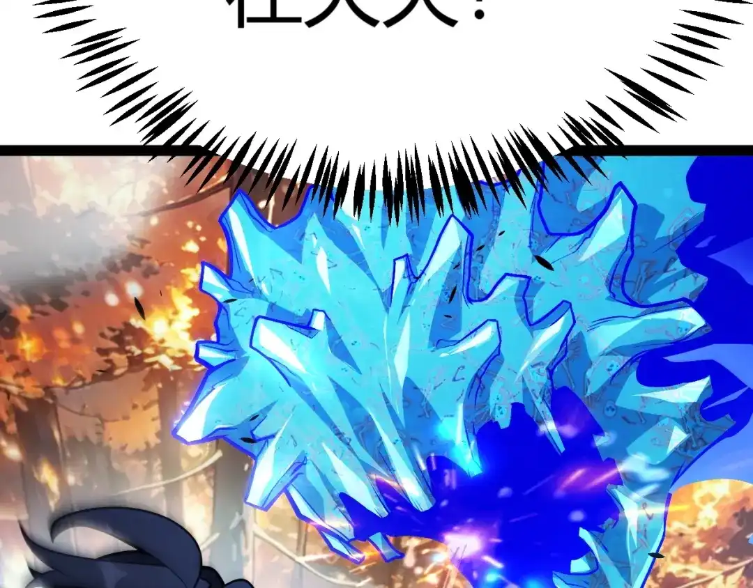 《我开局神话天赋，一剑斩神！》第38话 激战！点燃整片森林！ 第64页