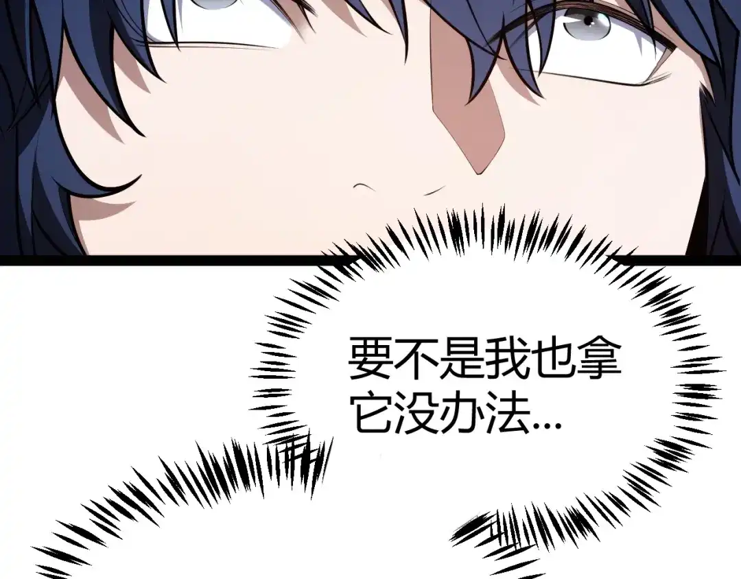 《我开局神话天赋，一剑斩神！》第38话 激战！点燃整片森林！ 第145页