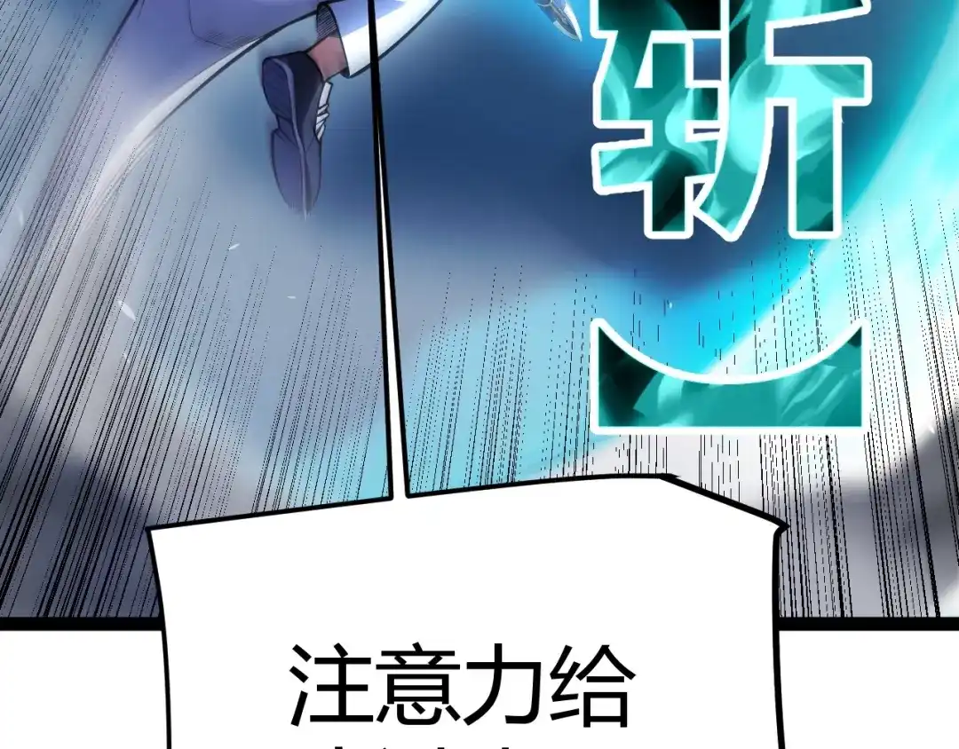 《我开局神话天赋，一剑斩神！》第38话 激战！点燃整片森林！ 第39页
