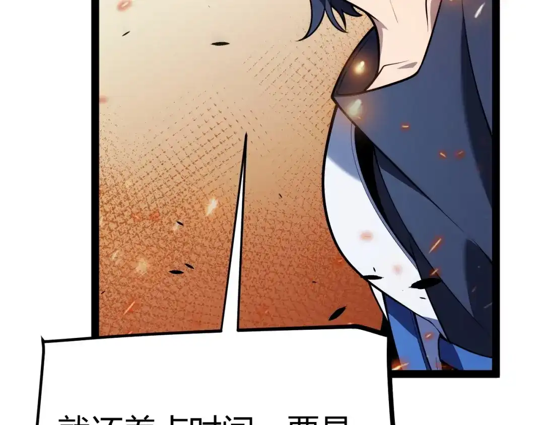 《我开局神话天赋，一剑斩神！》第38话 激战！点燃整片森林！ 第74页