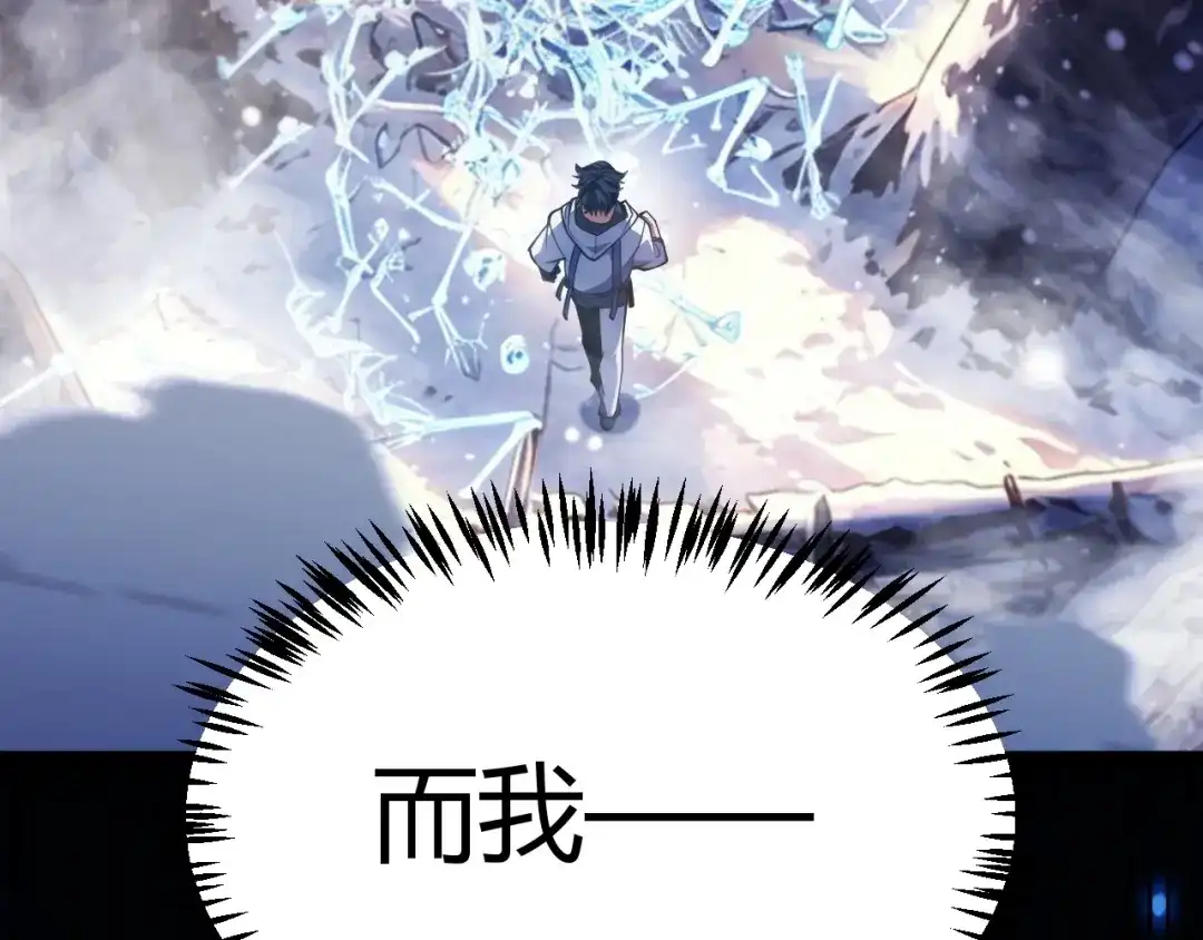 《我开局神话天赋，一剑斩神！》第38话 激战！点燃整片森林！ 第124页