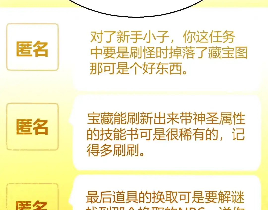 《我开局神话天赋，一剑斩神！》第38话 激战！点燃整片森林！ 第167页