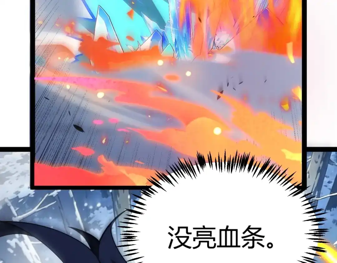 《我开局神话天赋，一剑斩神！》第38话 激战！点燃整片森林！ 第24页