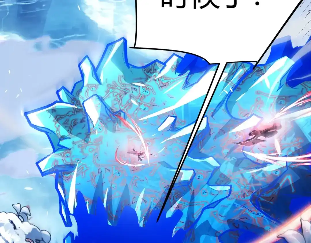 《我开局神话天赋，一剑斩神！》第38话 激战！点燃整片森林！ 第6页
