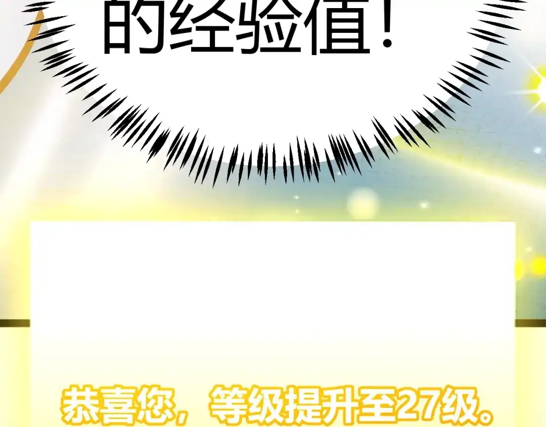 《我开局神话天赋，一剑斩神！》第38话 激战！点燃整片森林！ 第136页
