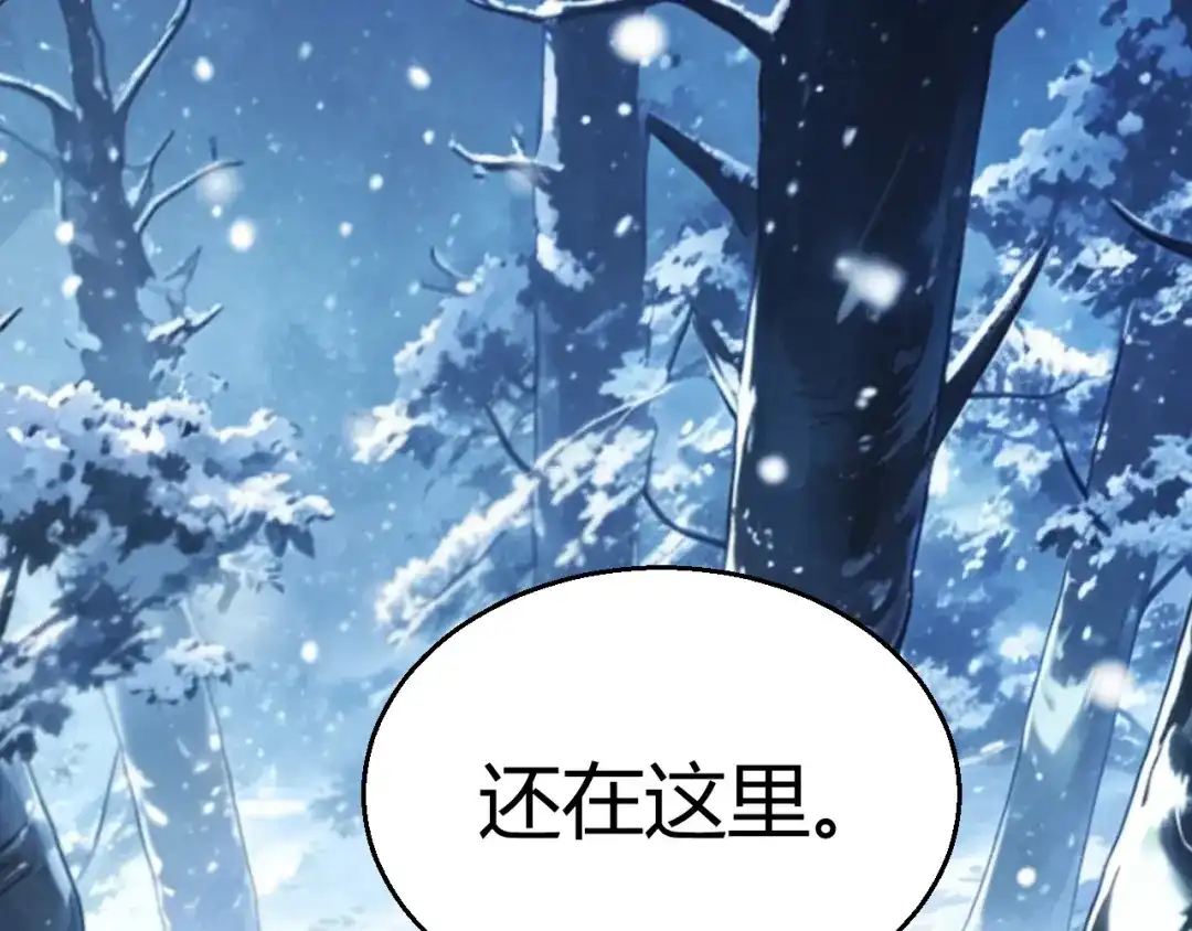 《我开局神话天赋，一剑斩神！》第38话 激战！点燃整片森林！ 第154页