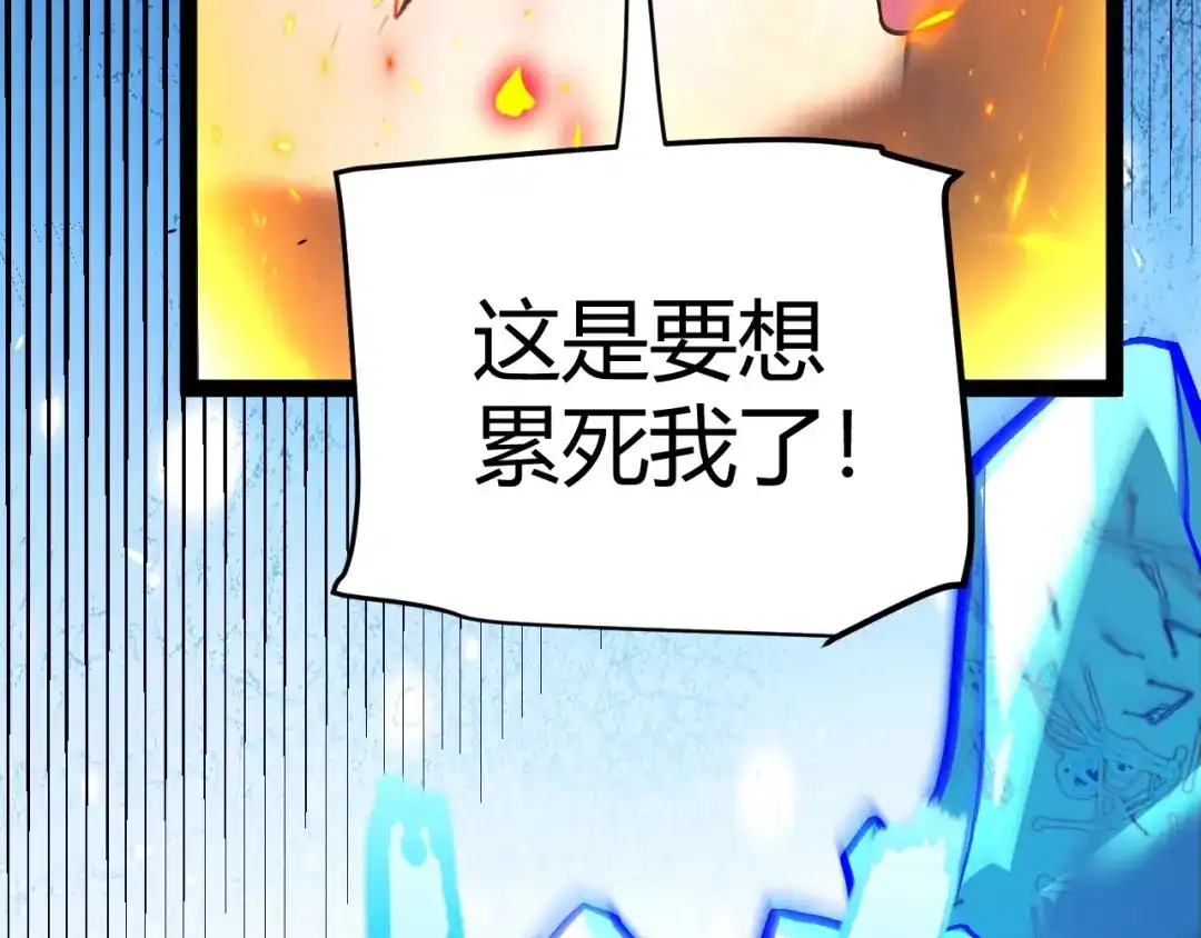 《我开局神话天赋，一剑斩神！》第38话 激战！点燃整片森林！ 第35页
