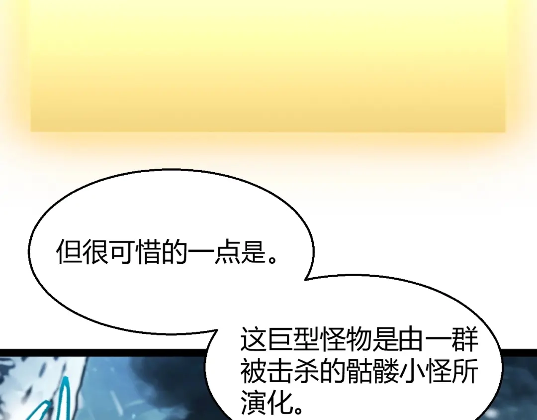 《我开局神话天赋，一剑斩神！》第38话 激战！点燃整片森林！ 第137页