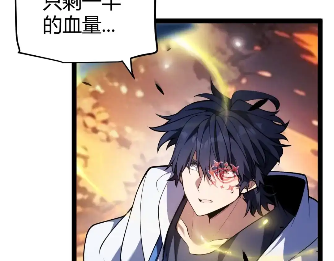 《我开局神话天赋，一剑斩神！》第38话 激战！点燃整片森林！ 第82页