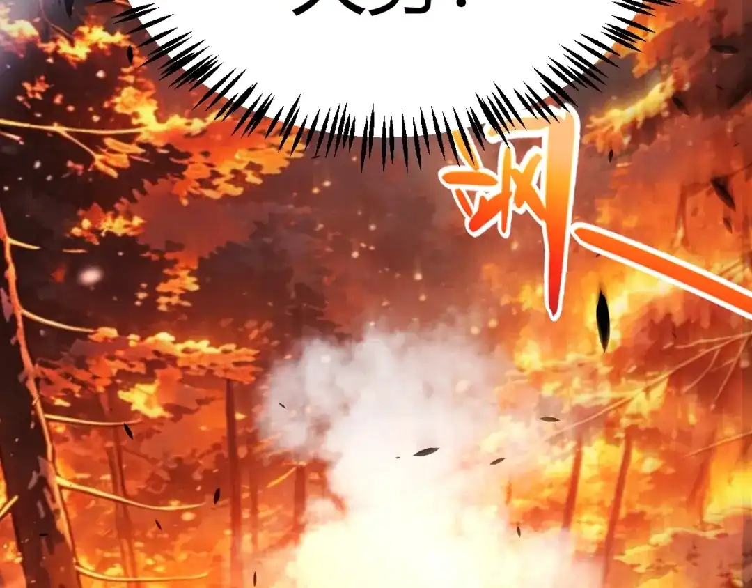 《我开局神话天赋，一剑斩神！》第38话 激战！点燃整片森林！ 第95页