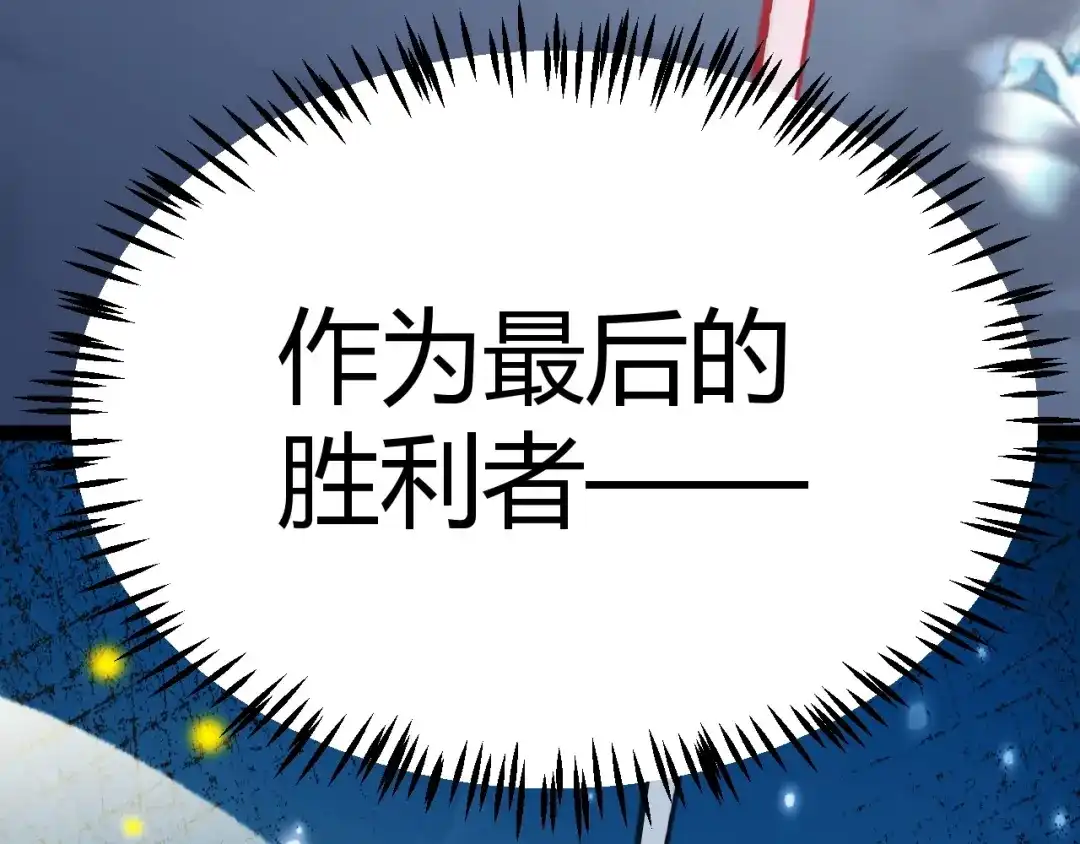 《我开局神话天赋，一剑斩神！》第38话 激战！点燃整片森林！ 第131页