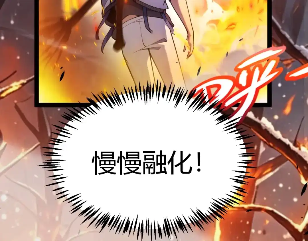 《我开局神话天赋，一剑斩神！》第38话 激战！点燃整片森林！ 第100页