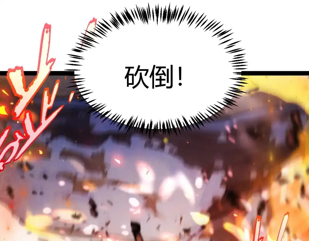 《我开局神话天赋，一剑斩神！》第38话 激战！点燃整片森林！ 第93页