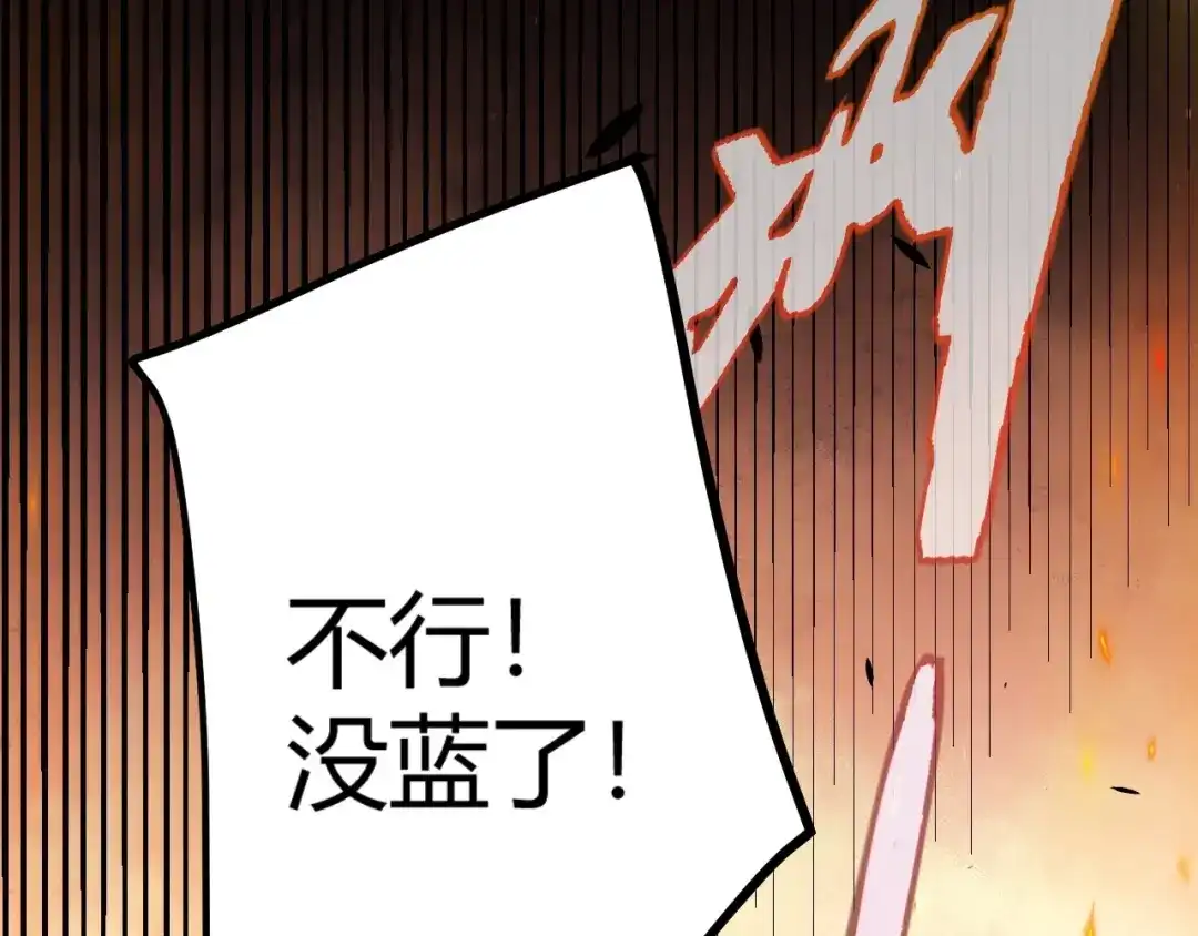 《我开局神话天赋，一剑斩神！》第38话 激战！点燃整片森林！ 第67页