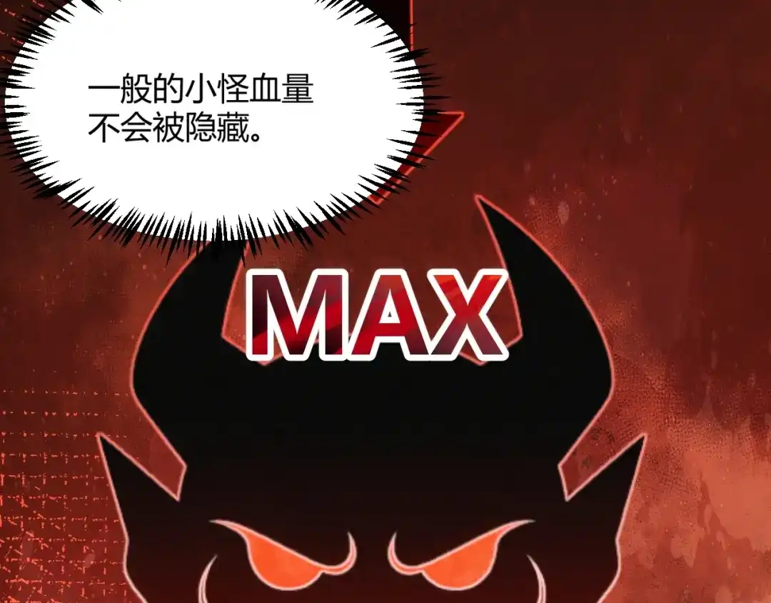 《我开局神话天赋，一剑斩神！》第38话 激战！点燃整片森林！ 第51页