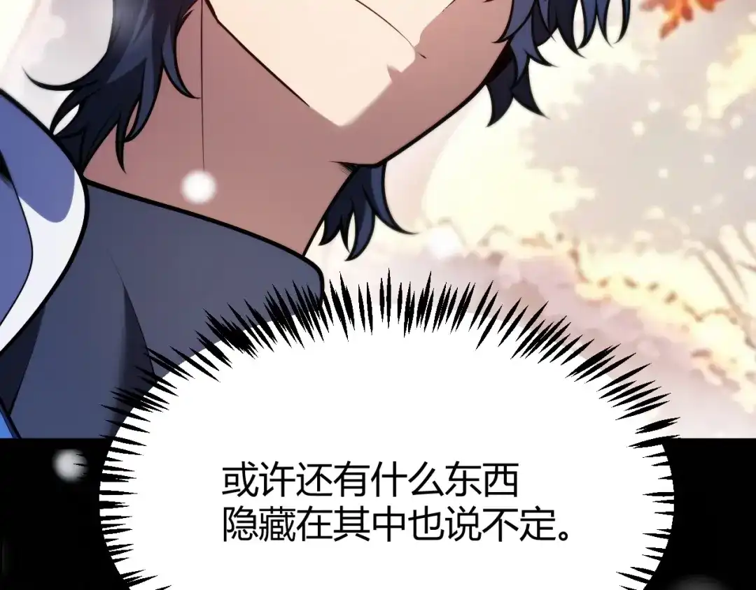 《我开局神话天赋，一剑斩神！》第38话 激战！点燃整片森林！ 第149页