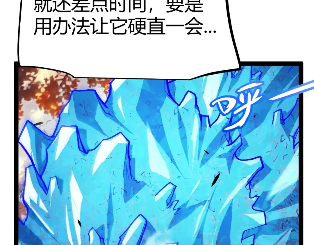 《我开局神话天赋，一剑斩神！》第38话 激战！点燃整片森林！ 第75页