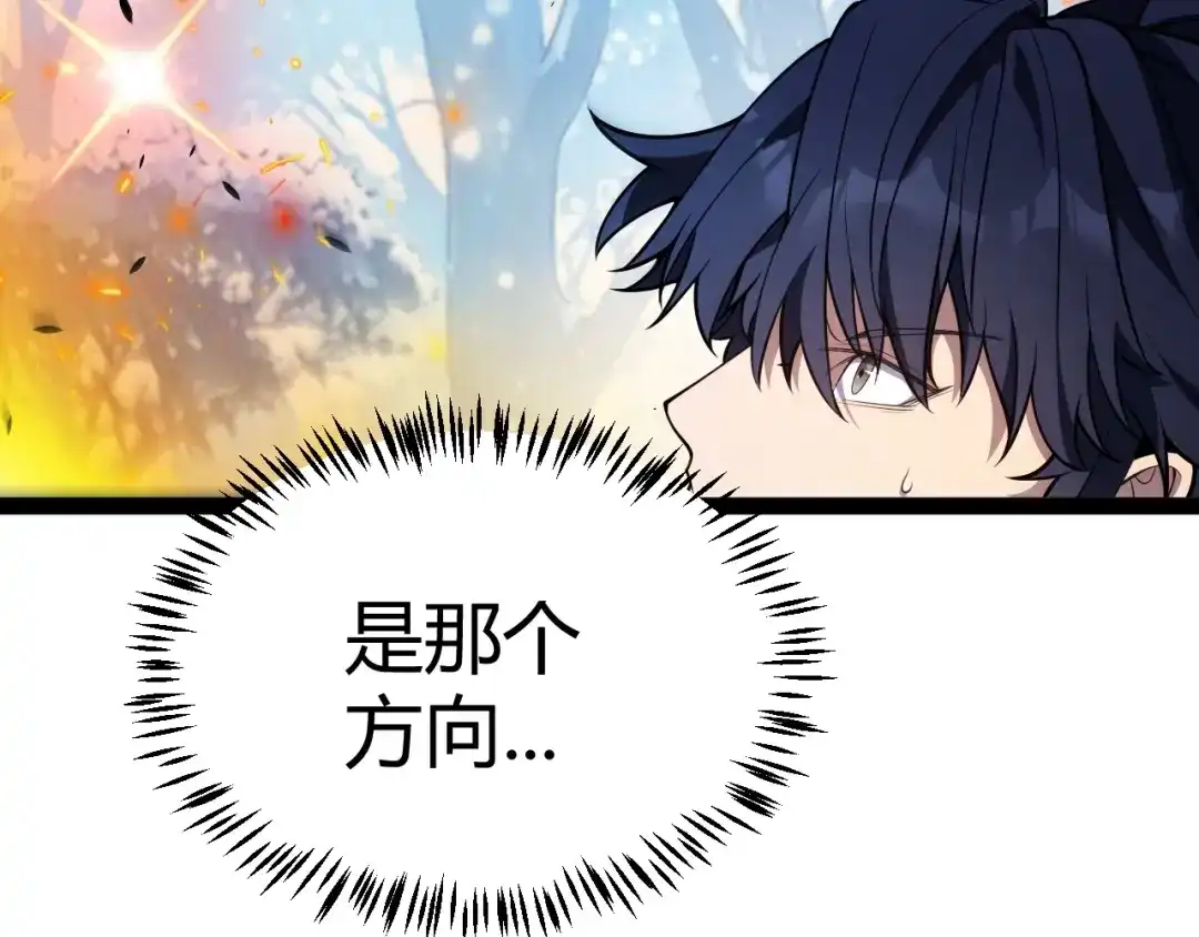 《我开局神话天赋，一剑斩神！》第38话 激战！点燃整片森林！ 第85页