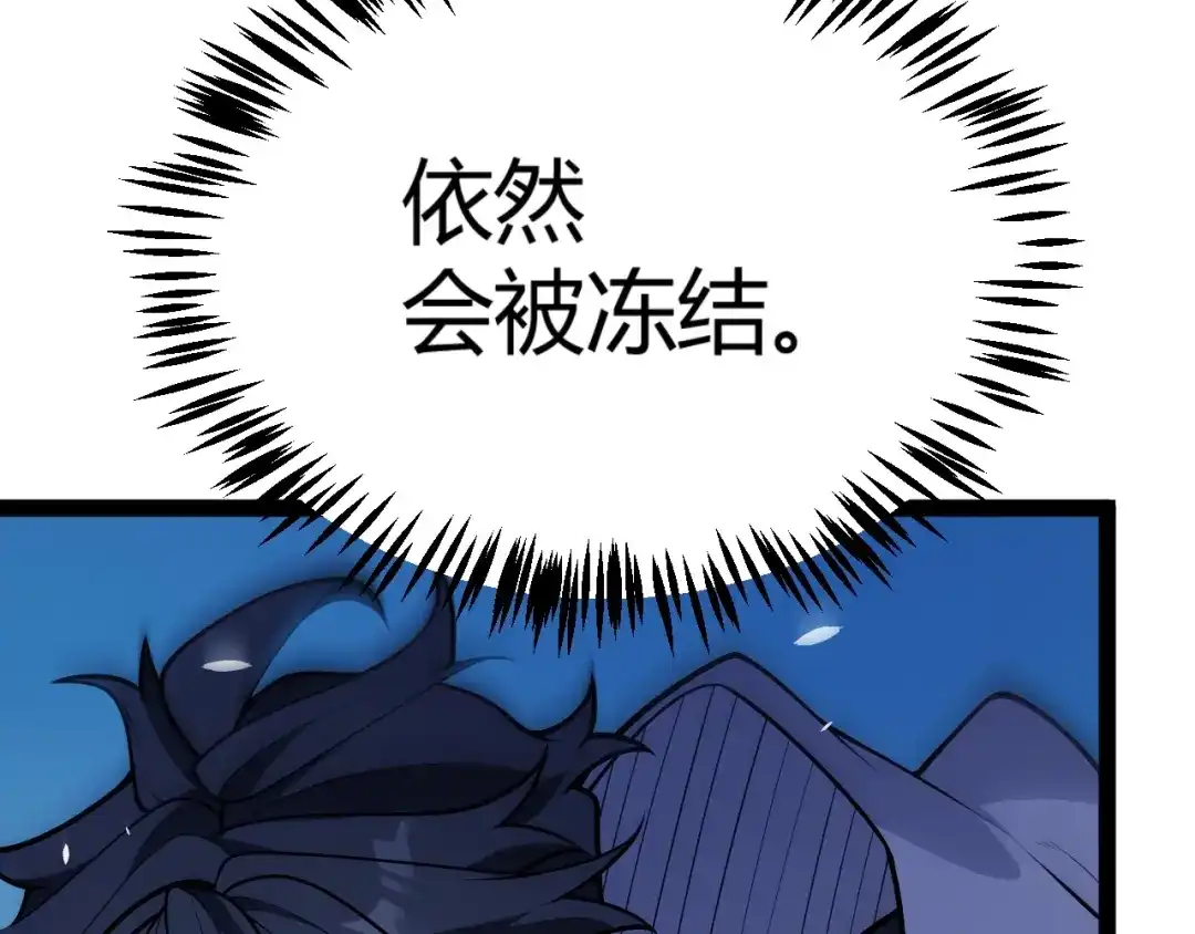 《我开局神话天赋，一剑斩神！》第38话 激战！点燃整片森林！ 第3页