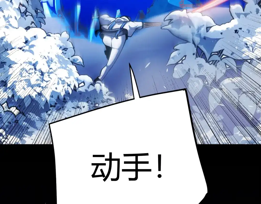 《我开局神话天赋，一剑斩神！》第38话 激战！点燃整片森林！ 第7页